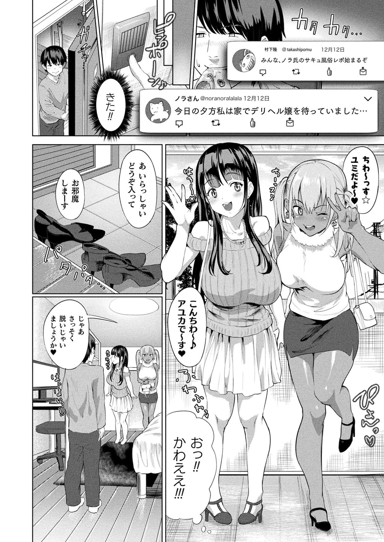 COMIC Unreal THE BEST Fantasy Doujinshi Collection page 6 full