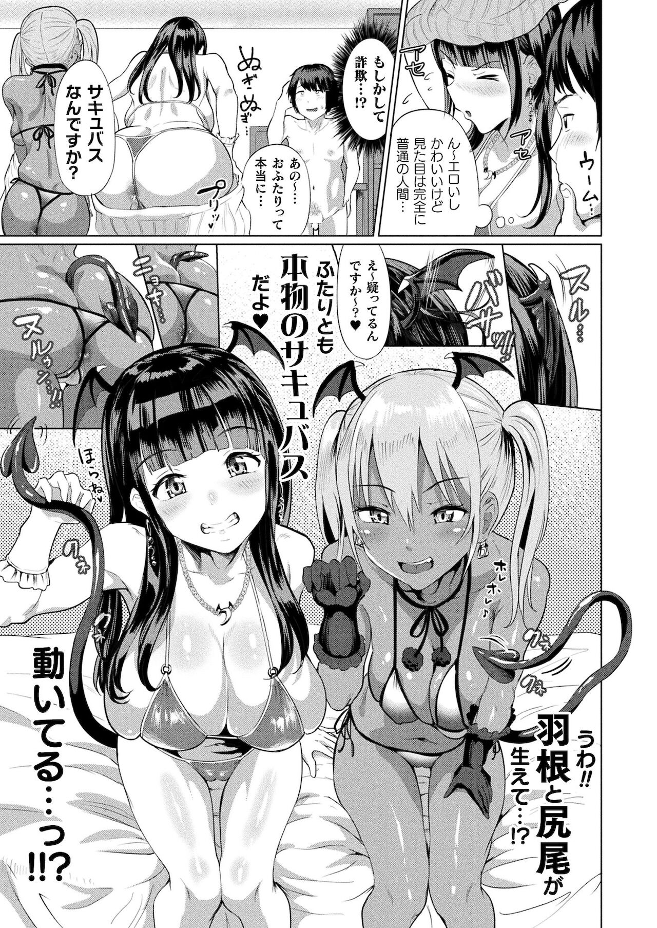 COMIC Unreal THE BEST Fantasy Doujinshi Collection page 7 full