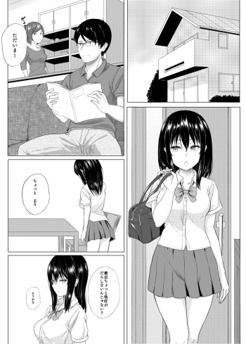 Imouto Manga cover