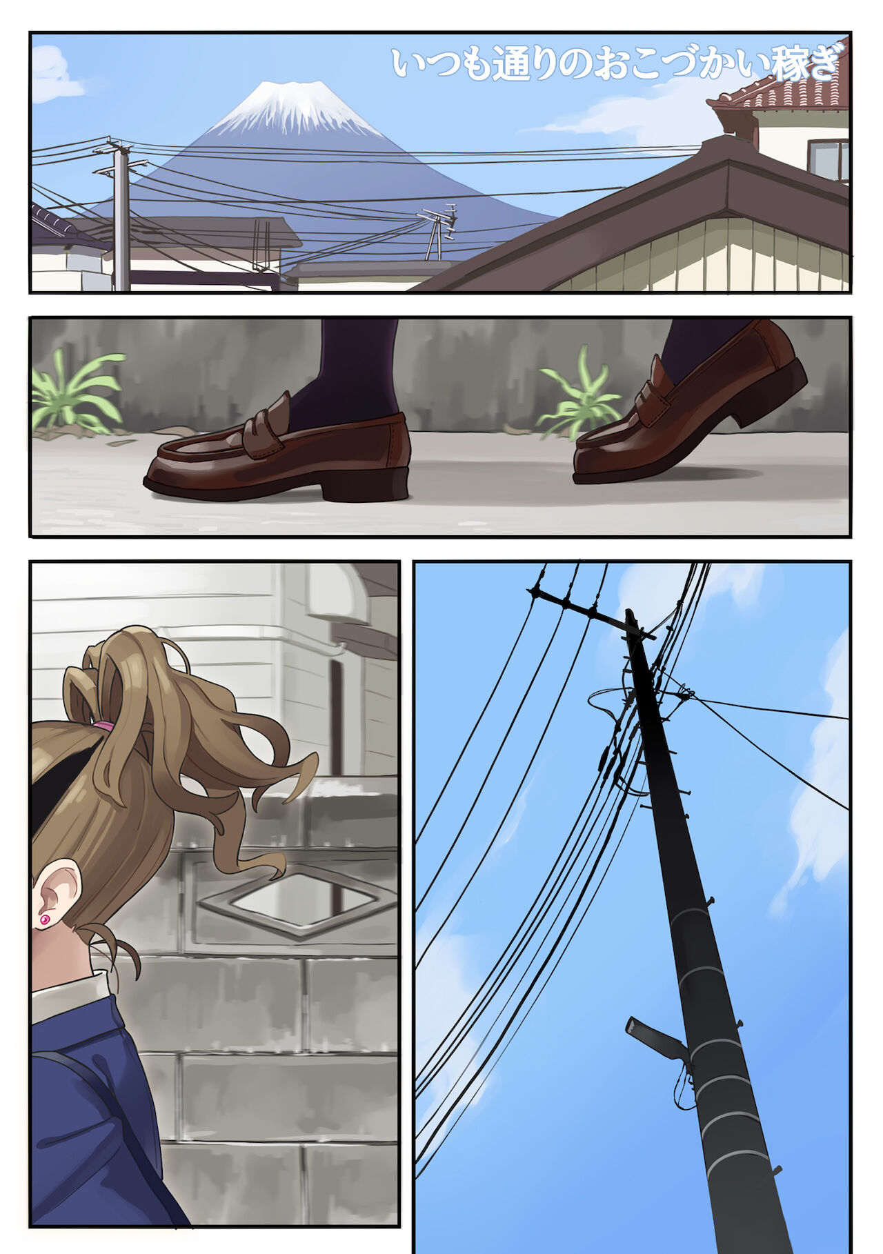 いつも通りのおこづかい稼ぎ page 2 full