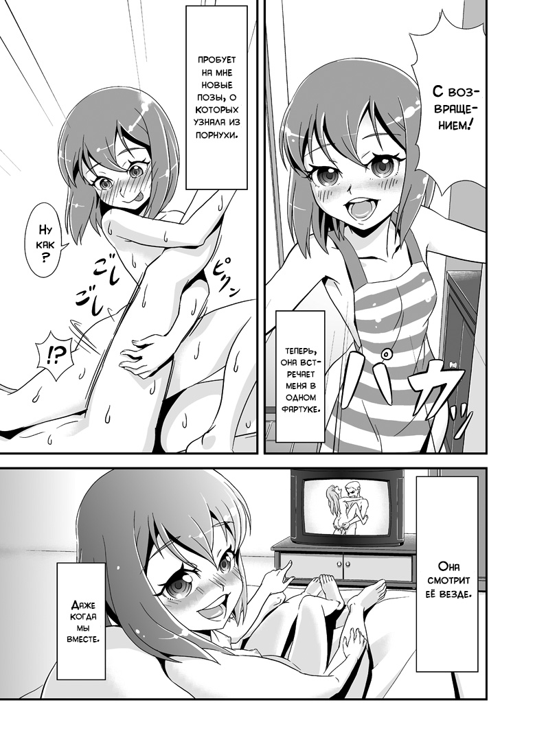 2 Tsuki ni Mochikomi Shiteta Ero Manga | Как я влюбился в героиню хентайной манги page 3 full