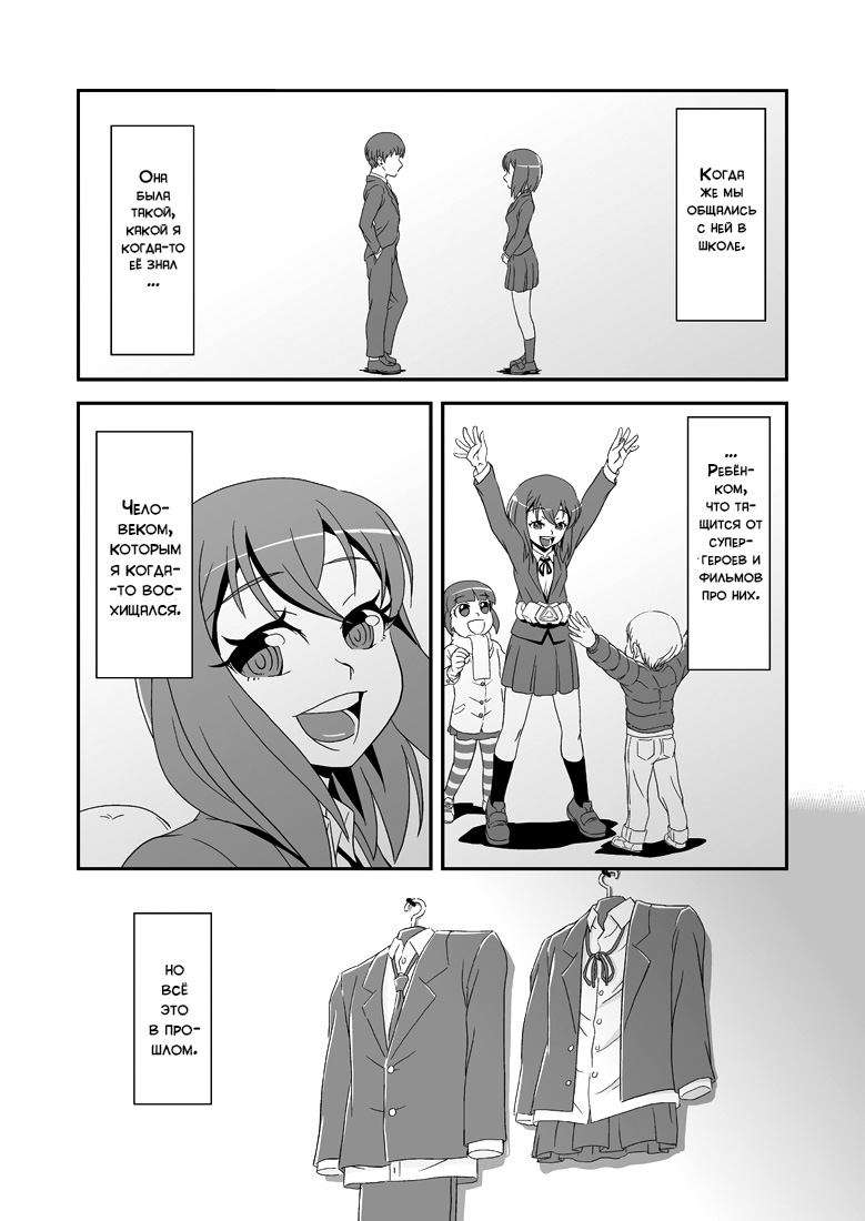 2 Tsuki ni Mochikomi Shiteta Ero Manga | Как я влюбился в героиню хентайной манги page 4 full