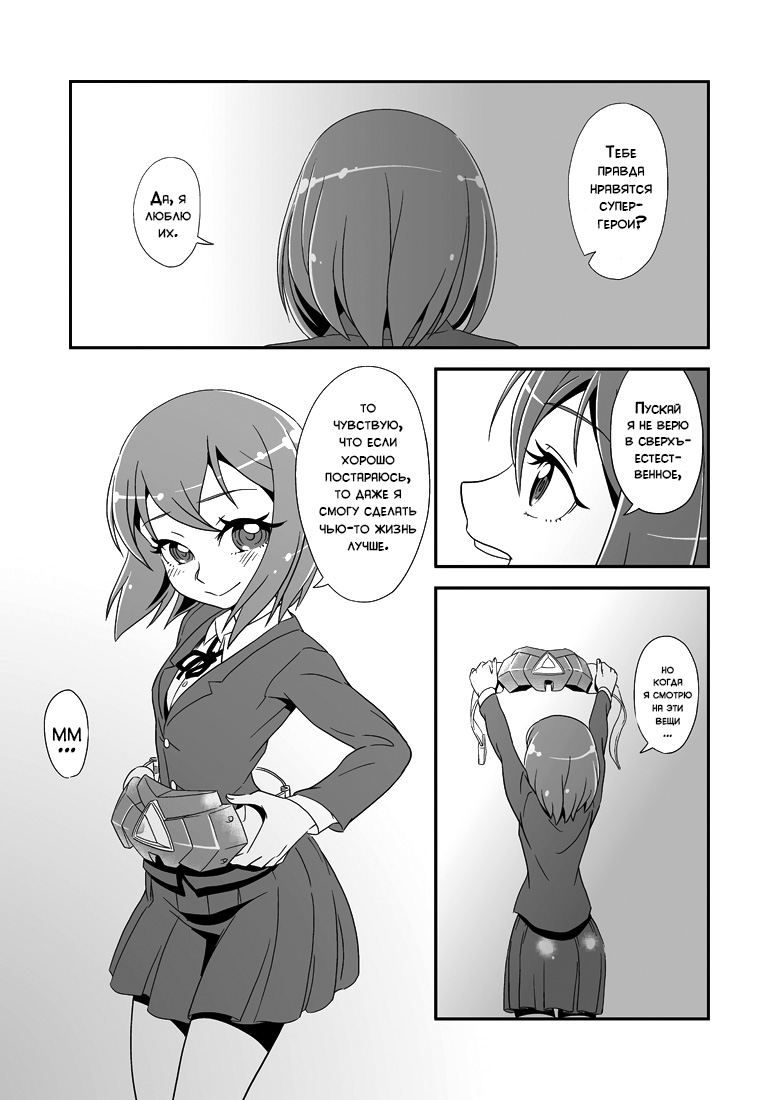 2 Tsuki ni Mochikomi Shiteta Ero Manga | Как я влюбился в героиню хентайной манги page 7 full