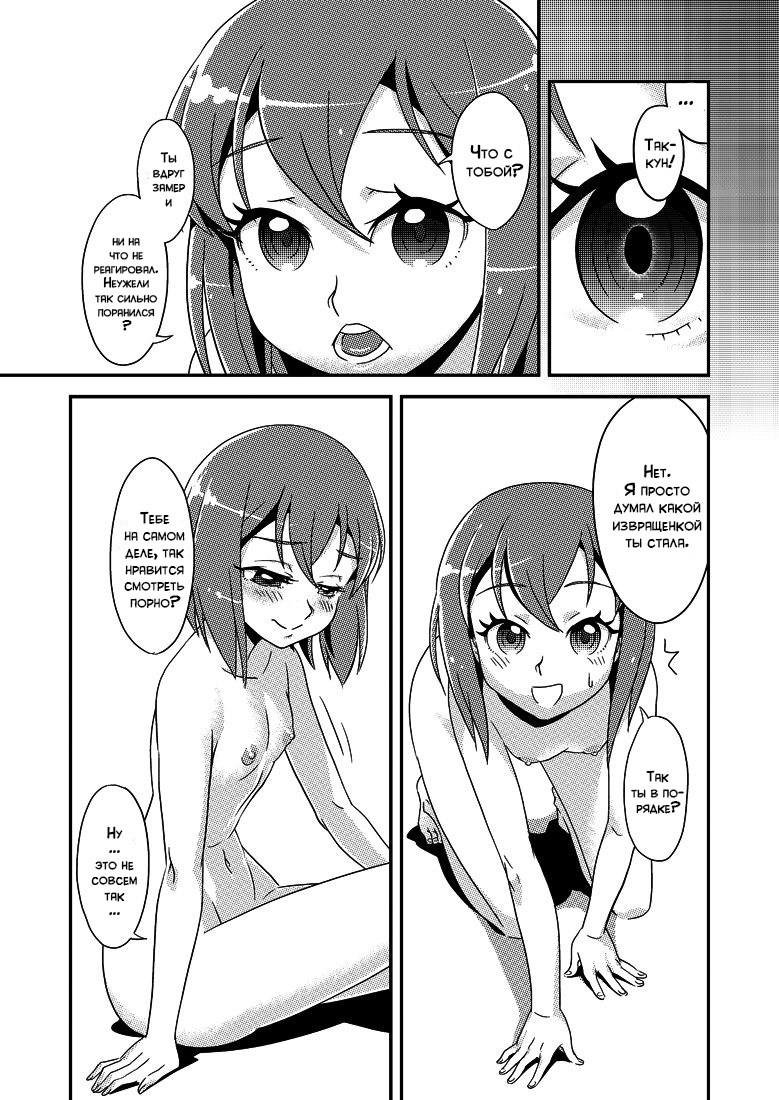 2 Tsuki ni Mochikomi Shiteta Ero Manga | Как я влюбился в героиню хентайной манги page 8 full