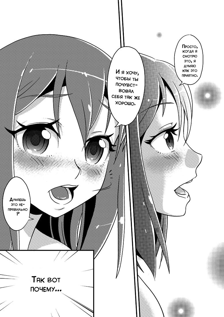 2 Tsuki ni Mochikomi Shiteta Ero Manga | Как я влюбился в героиню хентайной манги page 9 full