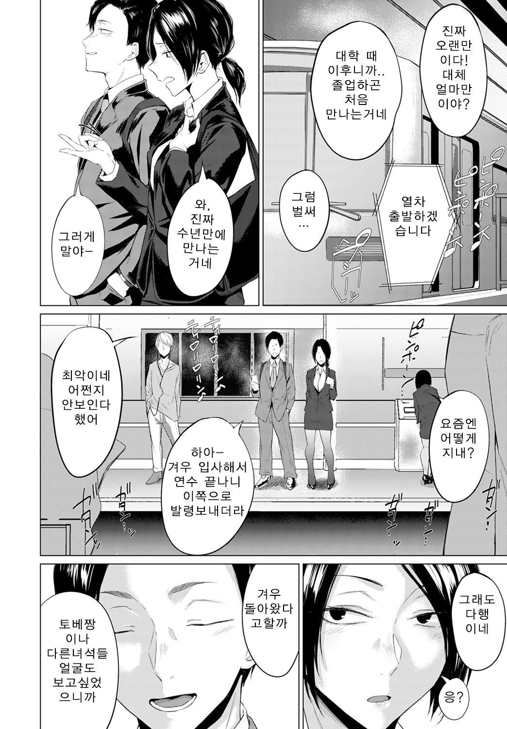 Aikyou page 2 full