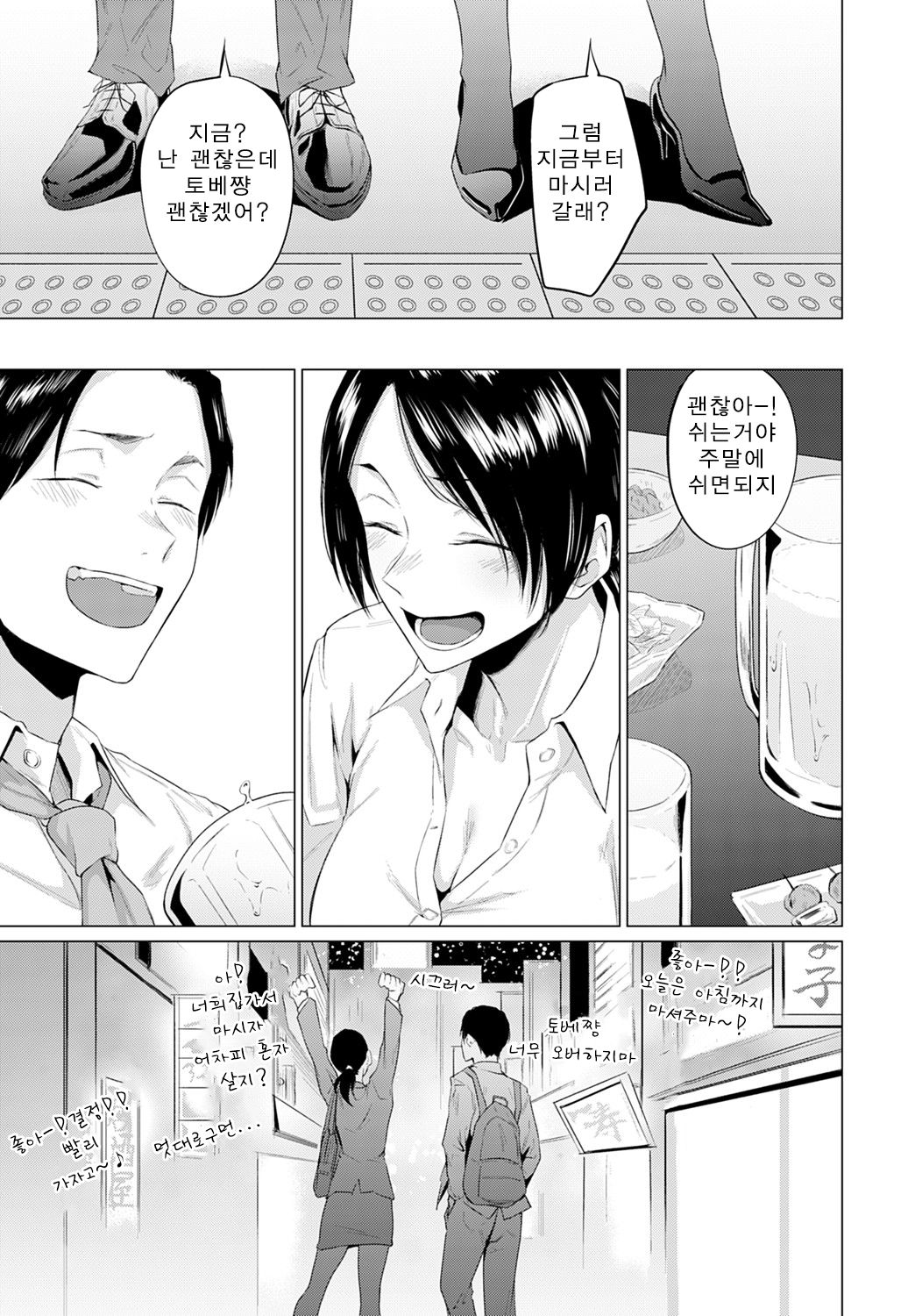 Aikyou page 3 full