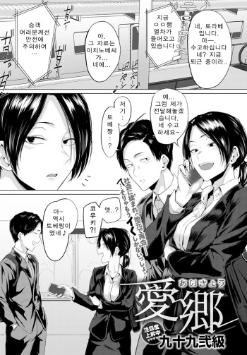 Aikyou cover