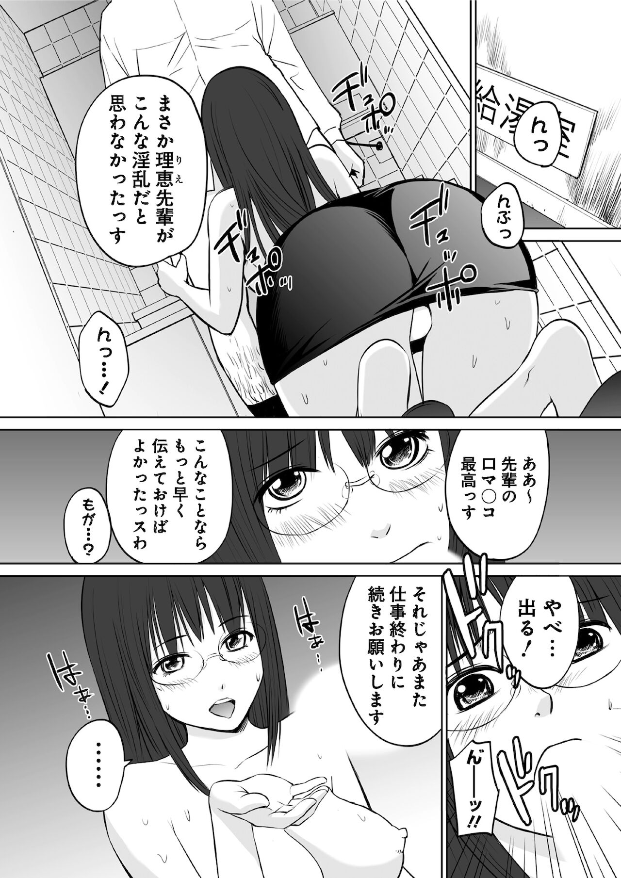 OL Seikatsu page 4 full