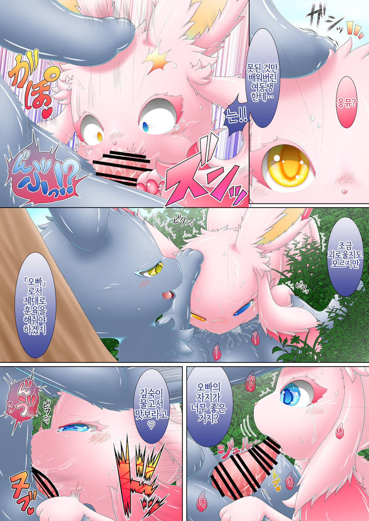 妹に恋をしてしまったお兄ちゃんと、お兄ちゃんが大好きな妹のお話。LOVE COLOR page 10 full