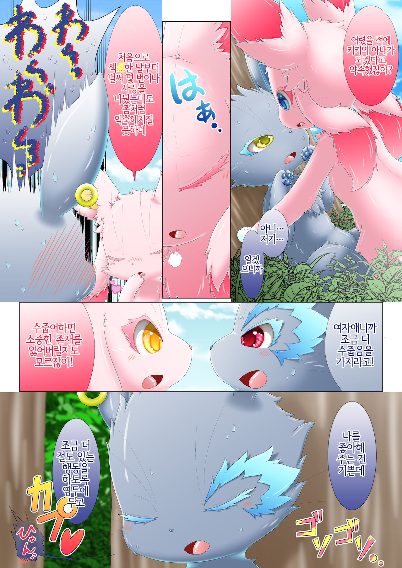 妹に恋をしてしまったお兄ちゃんと、お兄ちゃんが大好きな妹のお話。LOVE COLOR page 7 full