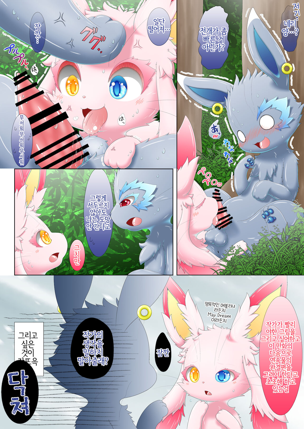 妹に恋をしてしまったお兄ちゃんと、お兄ちゃんが大好きな妹のお話。LOVE COLOR page 8 full