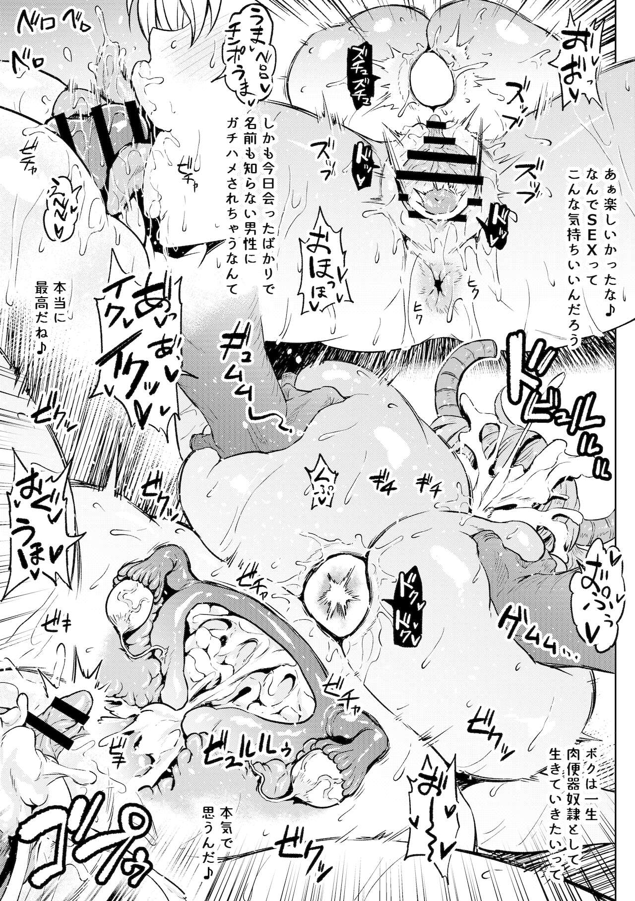 Quetzalcoatl No Nichijou page 10 full