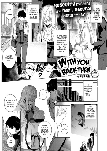 Ano Toki Anata to | With You Back Then cover