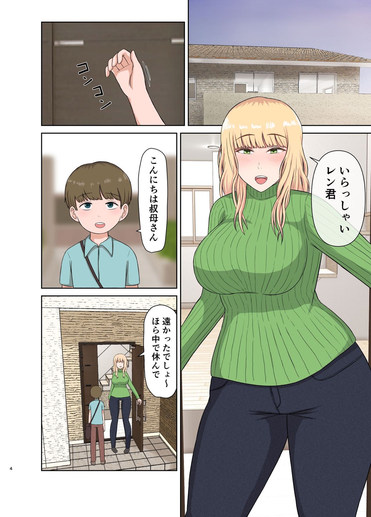 Kinpatsu Oba-san no Suiminkan page 3 full