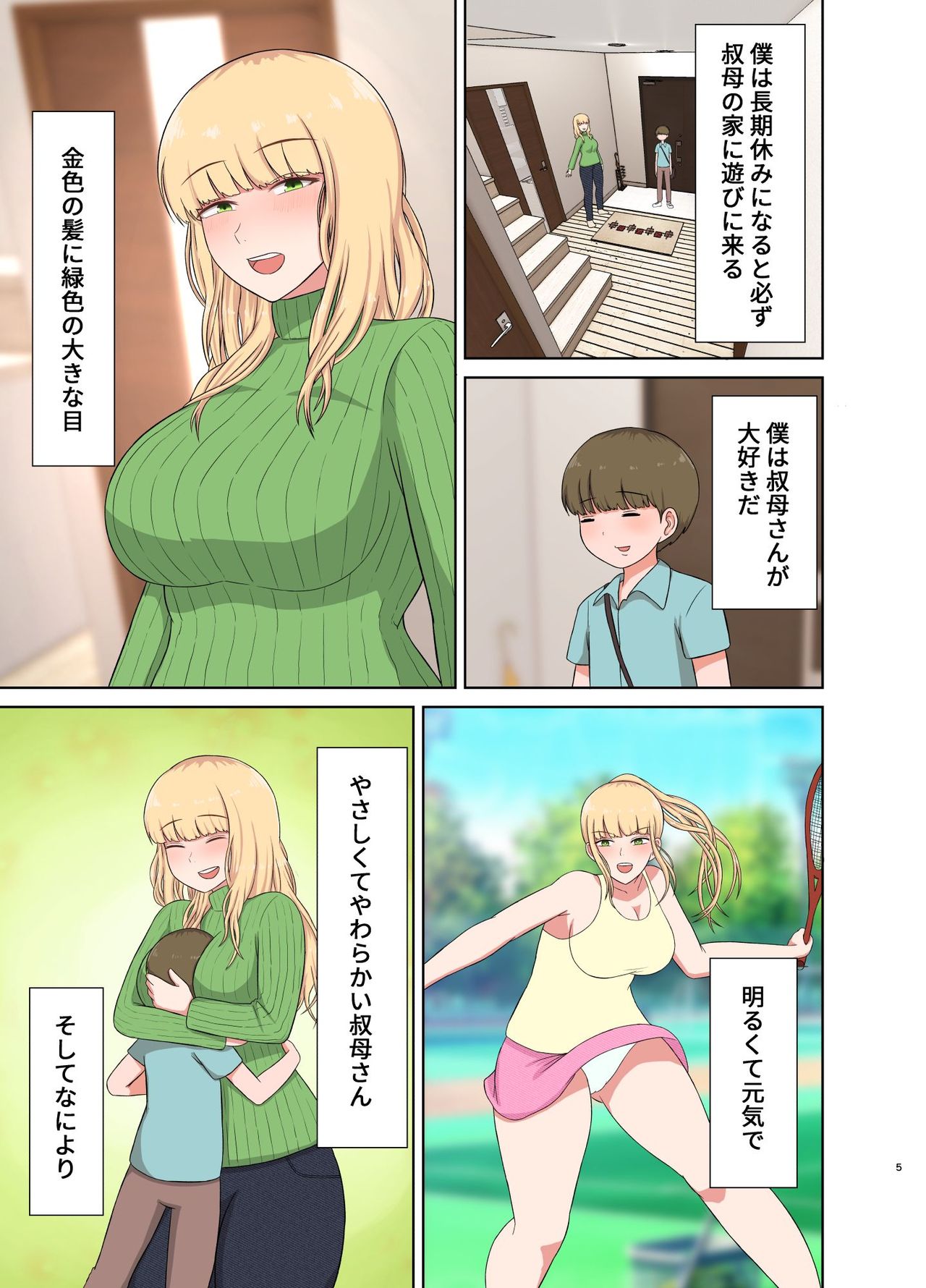 Kinpatsu Oba-san no Suiminkan page 4 full