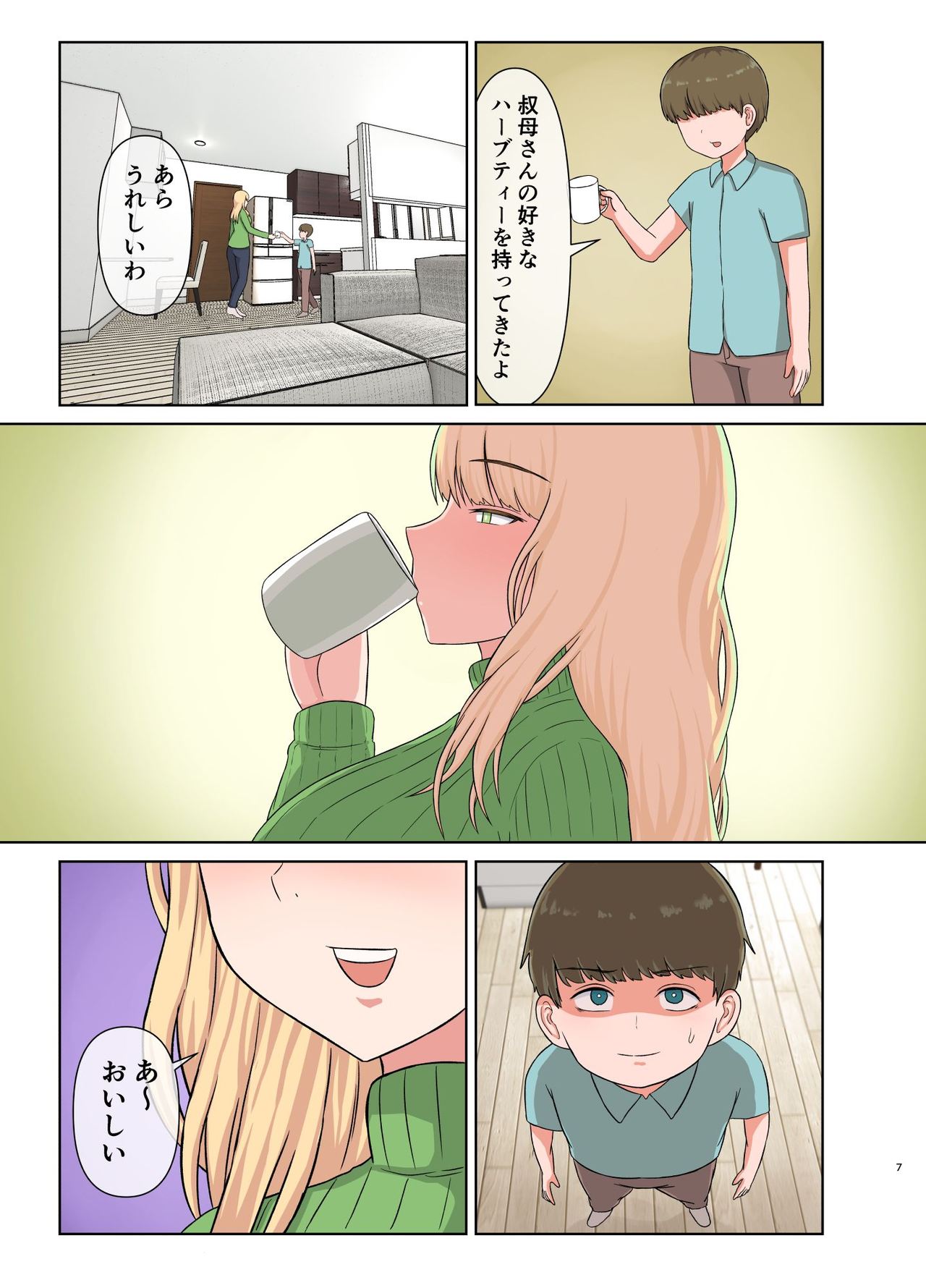Kinpatsu Oba-san no Suiminkan page 6 full