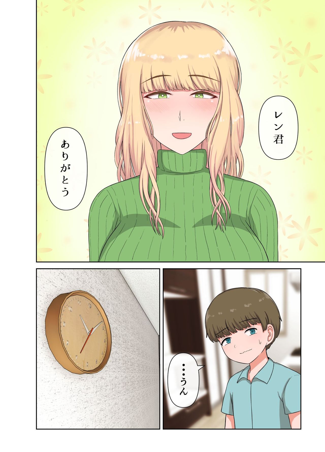 Kinpatsu Oba-san no Suiminkan page 7 full