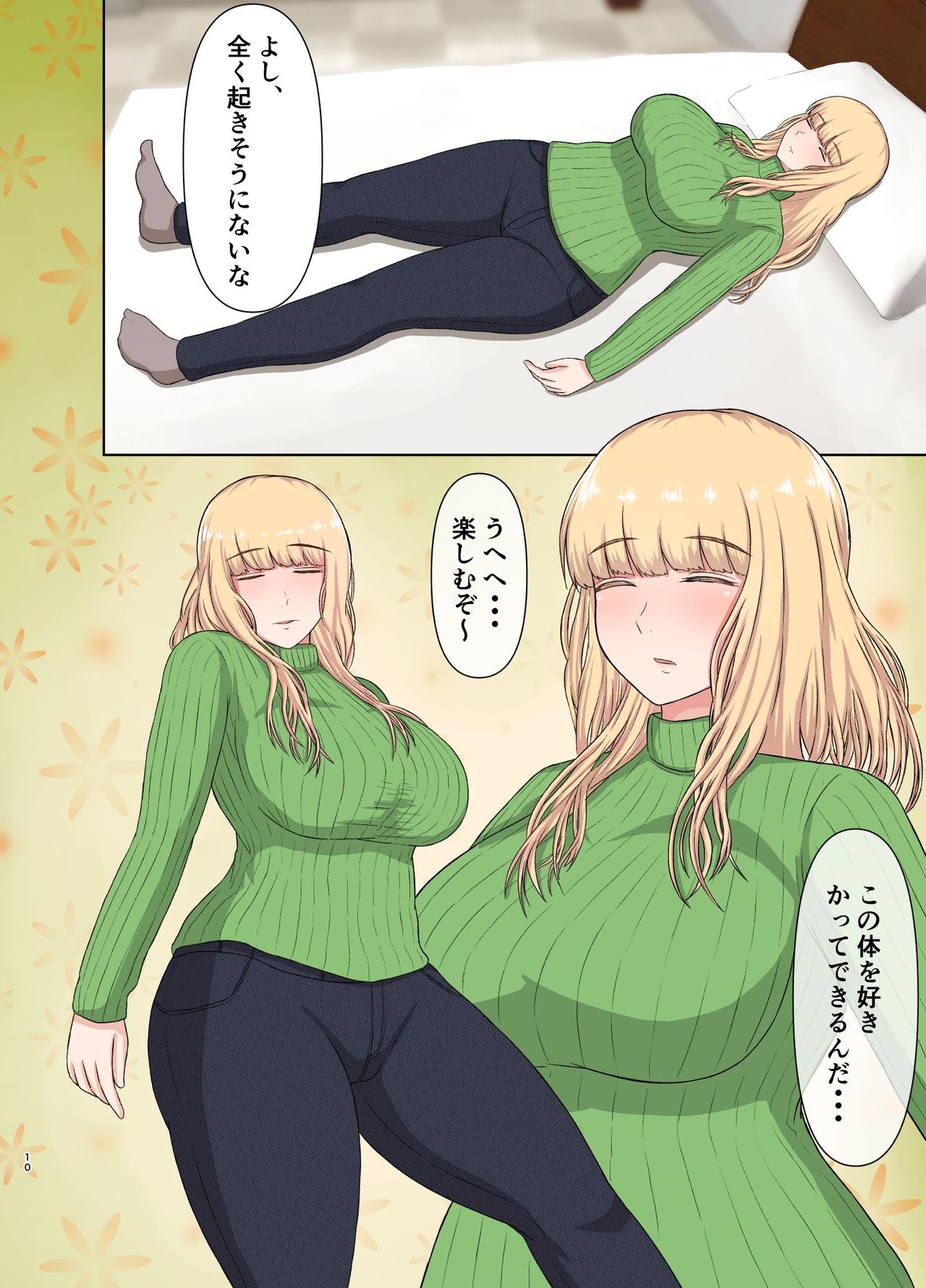 Kinpatsu Oba-san no Suiminkan page 9 full