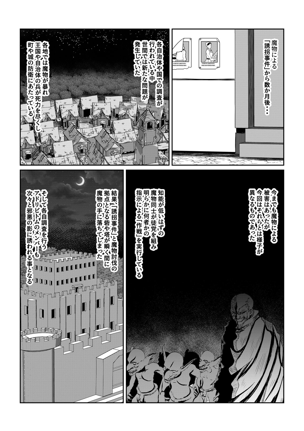 Tales Of DarkSide〜性隷〜 page 2 full