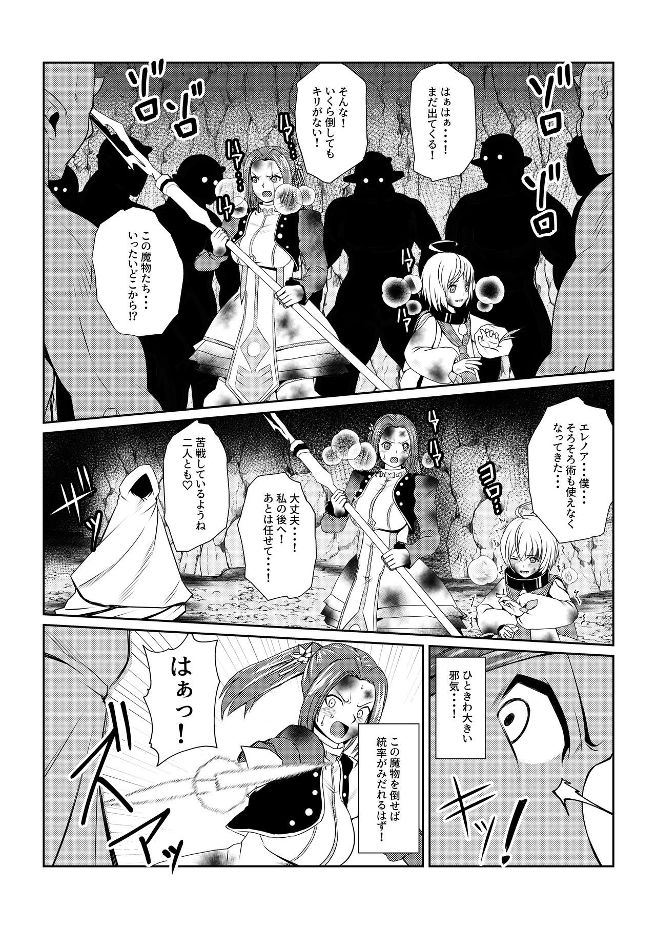 Tales Of DarkSide〜性隷〜 page 4 full