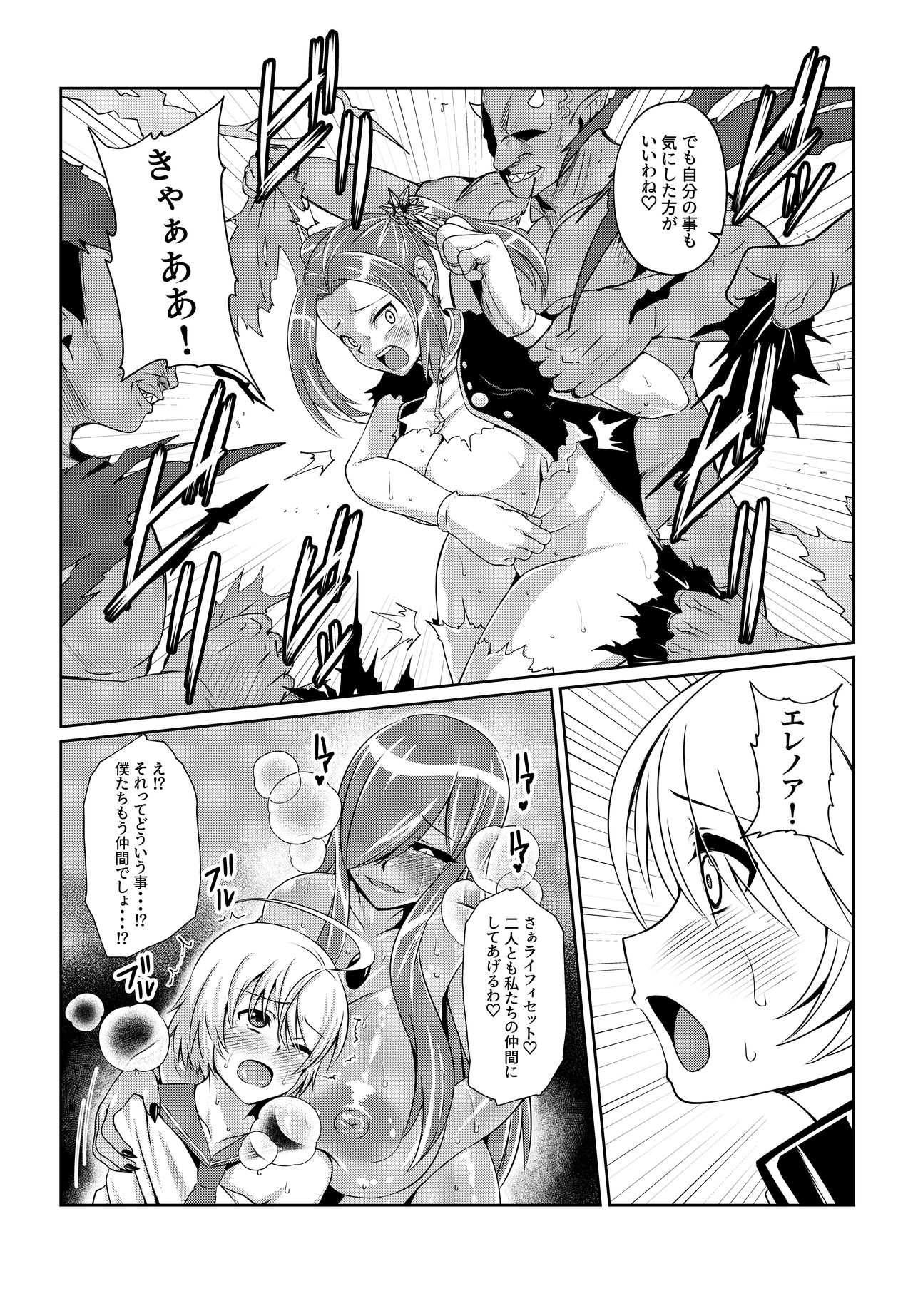 Tales Of DarkSide〜性隷〜 page 6 full