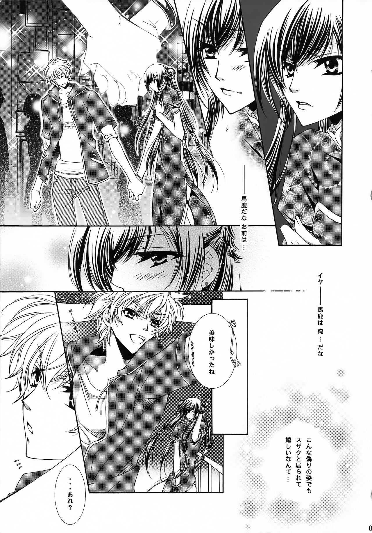 Lelouch Nyotaika &amp; Josou Anthology page 6 full