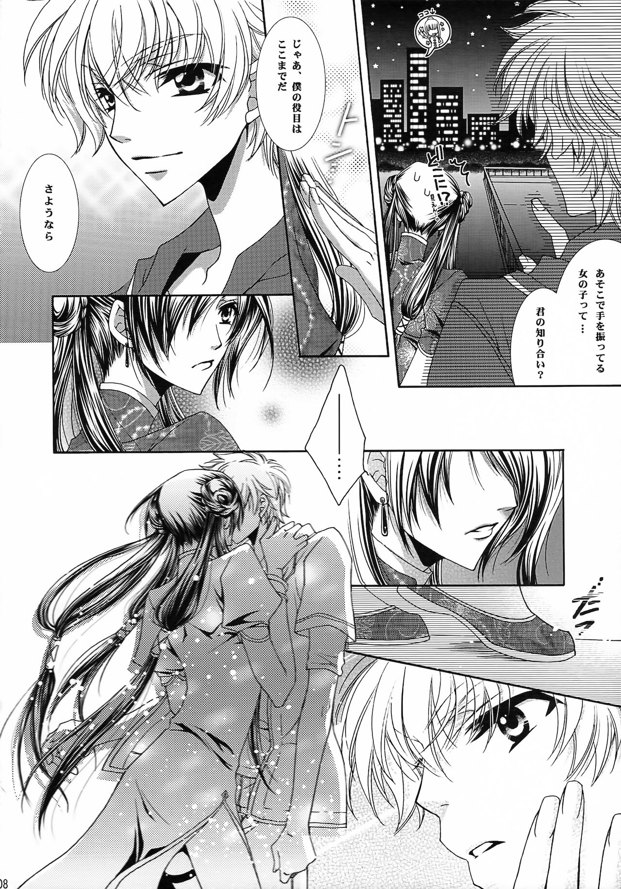 Lelouch Nyotaika &amp; Josou Anthology page 7 full