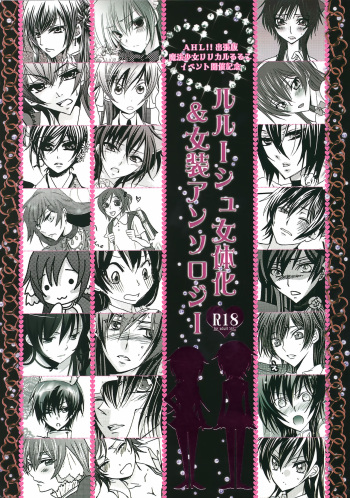Lelouch Nyotaika &amp; Josou Anthology cover