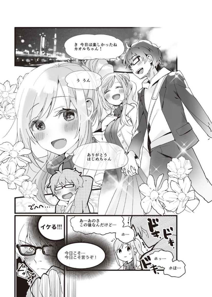 やらなくてもまんがで解る性交と妊娠 赤ちゃんのつくり方 page 3 full