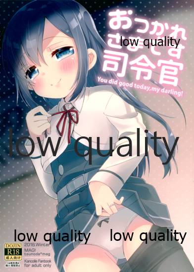 おつかれさまです司令官 page 1 full