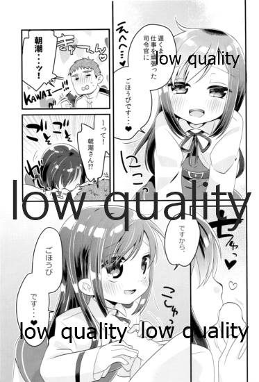 おつかれさまです司令官 page 4 full