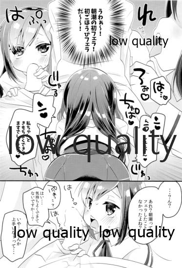 おつかれさまです司令官 page 5 full