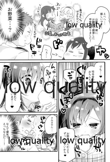おつかれさまです司令官 page 6 full