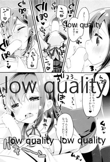 おつかれさまです司令官 page 7 full