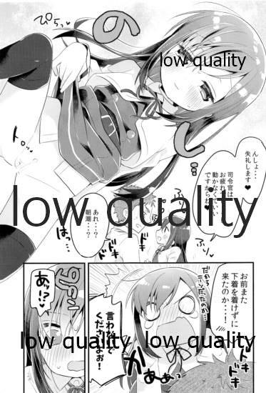 おつかれさまです司令官 page 8 full