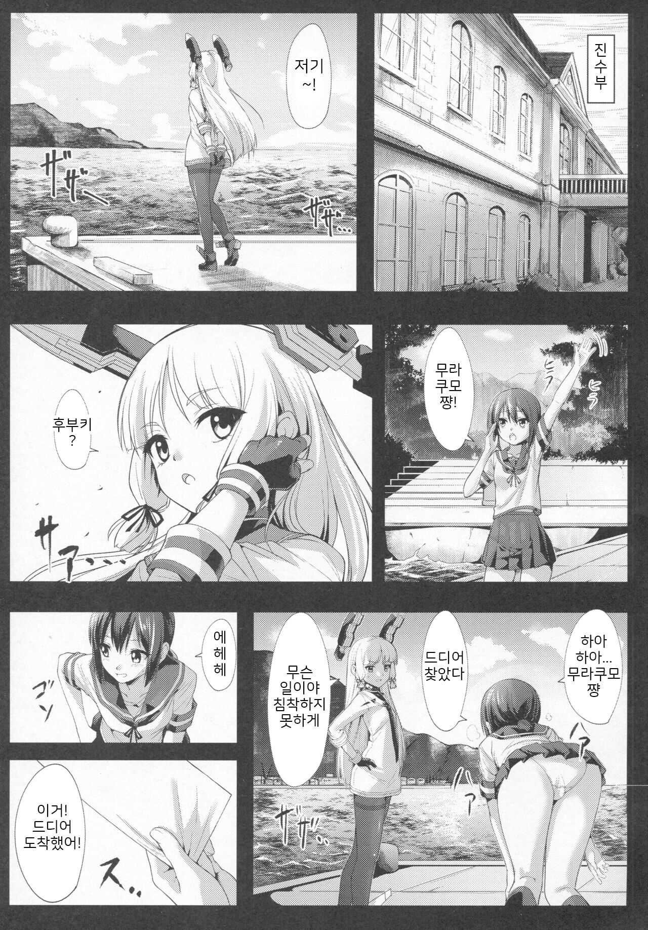 DepthSinker2 page 2 full