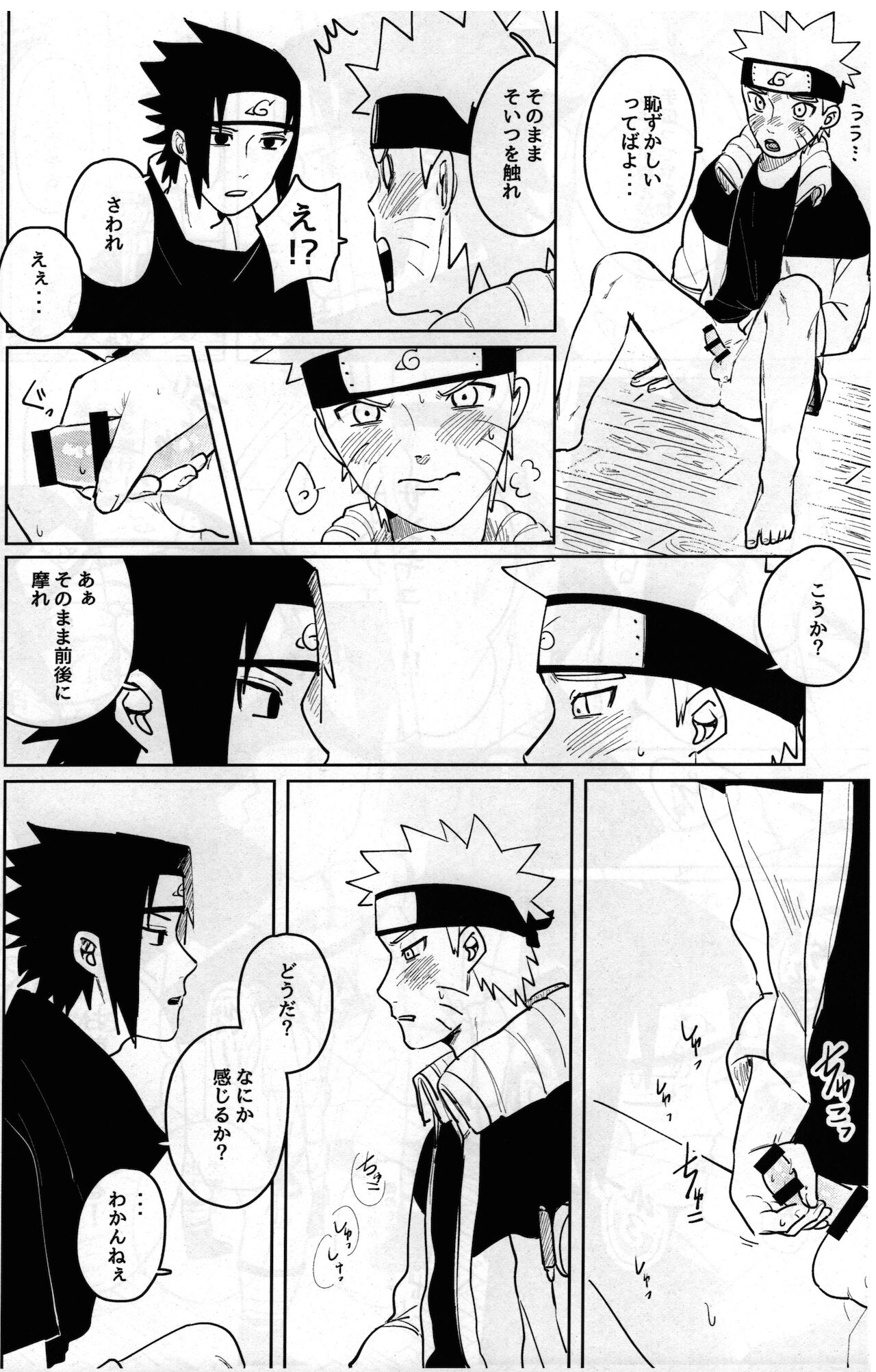 Kiss Shite Sore kara, After Story page 6 full