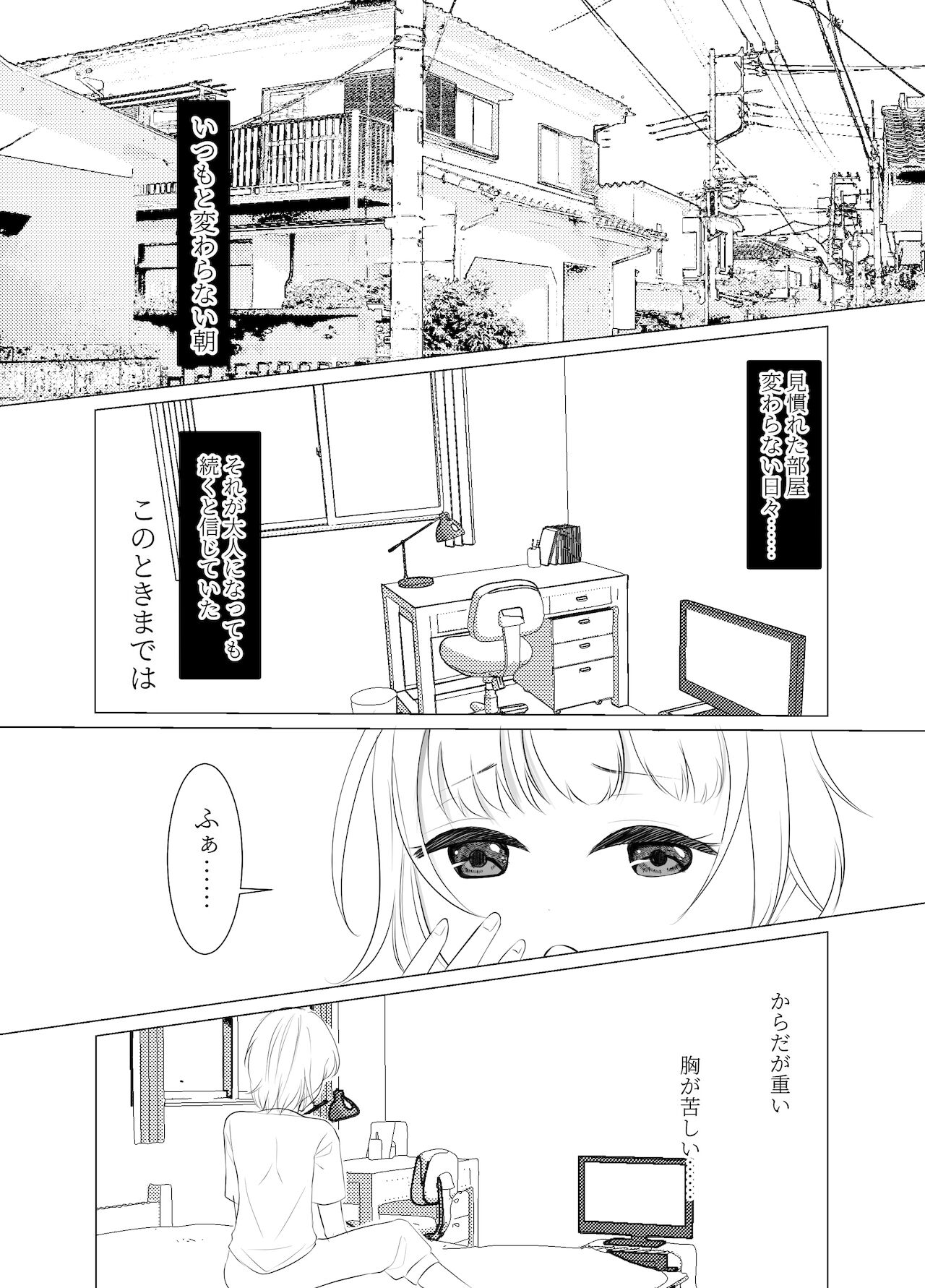 Do you hate me as a sister? page 1 full