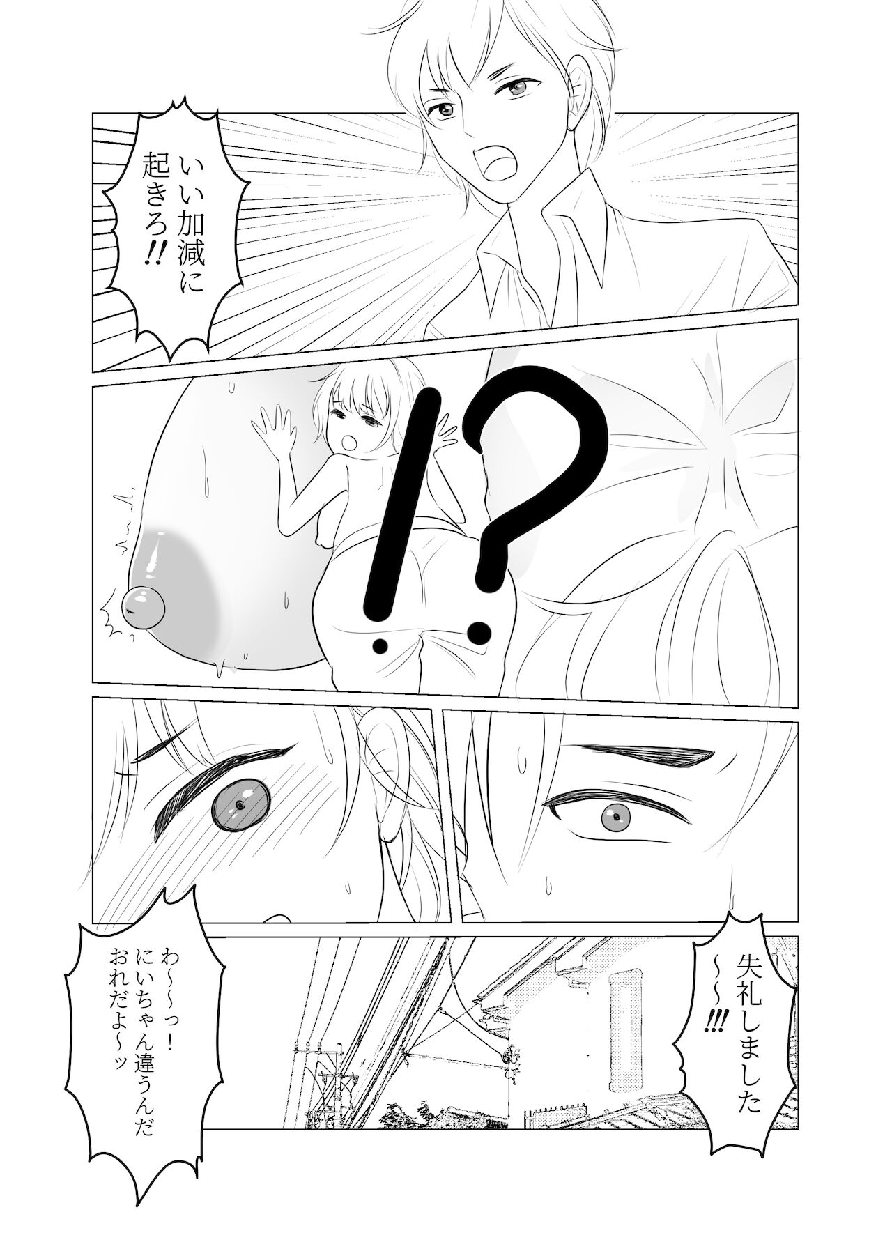 Do you hate me as a sister? page 10 full