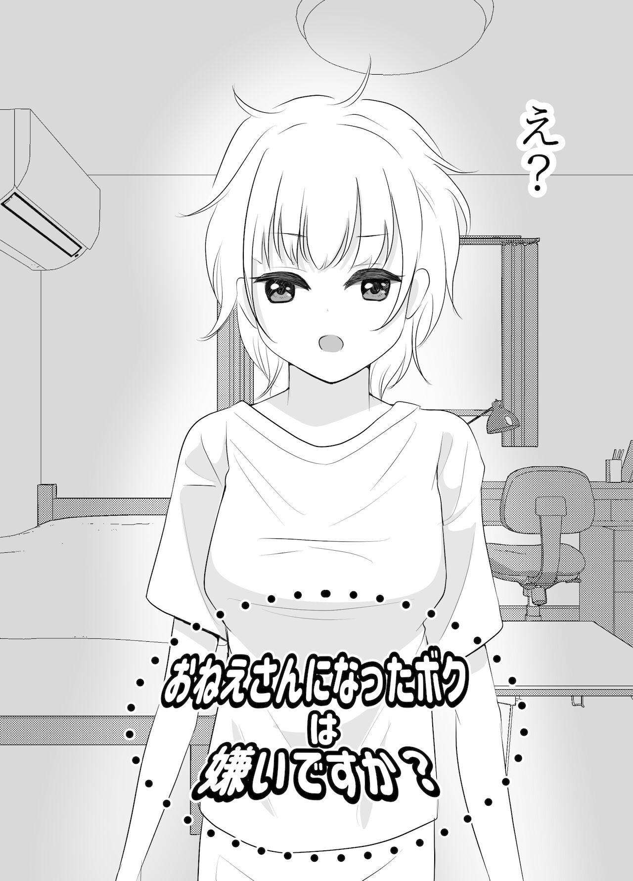 Do you hate me as a sister? page 2 full