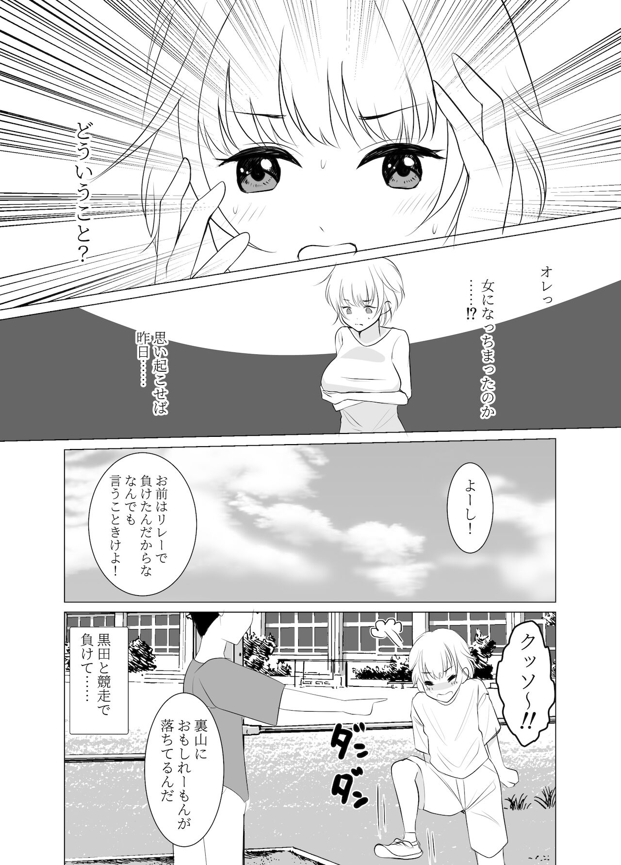 Do you hate me as a sister? page 3 full