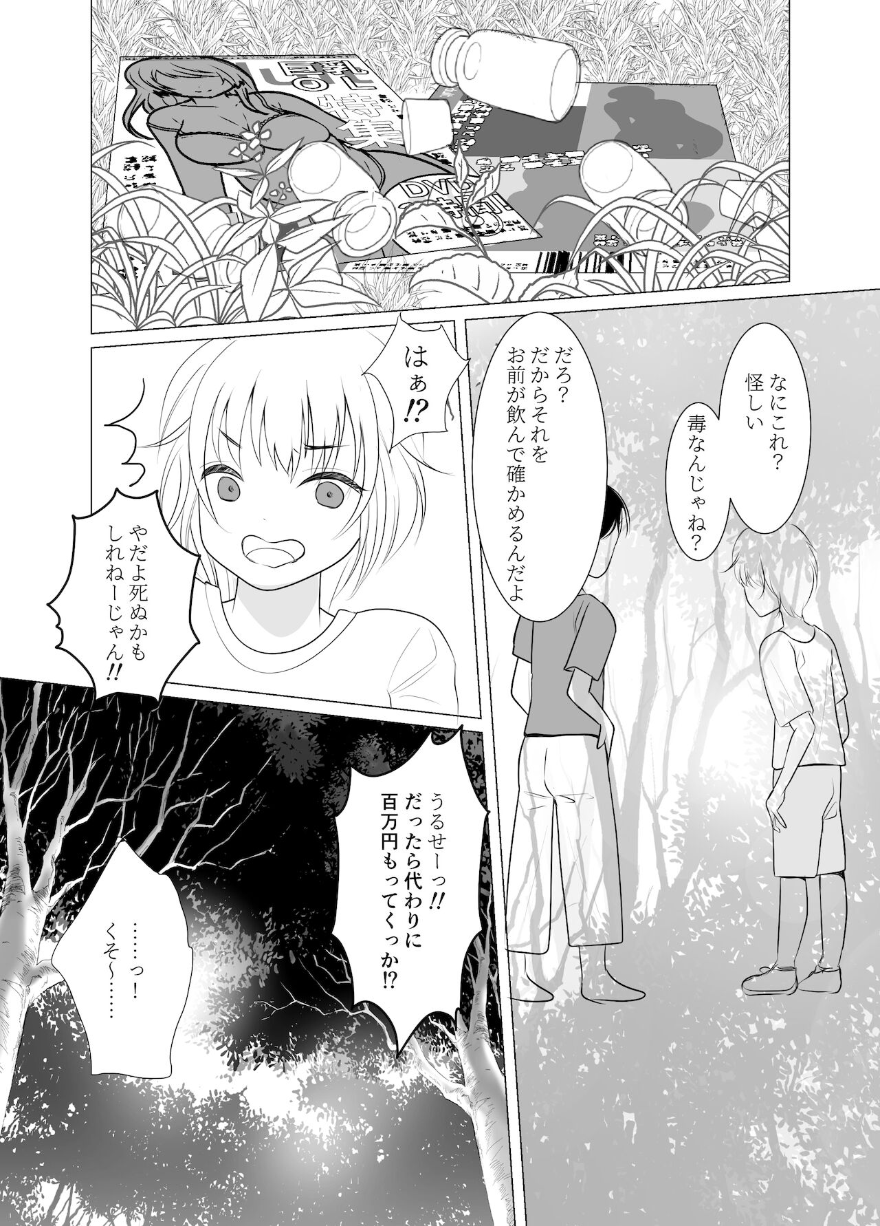 Do you hate me as a sister? page 4 full