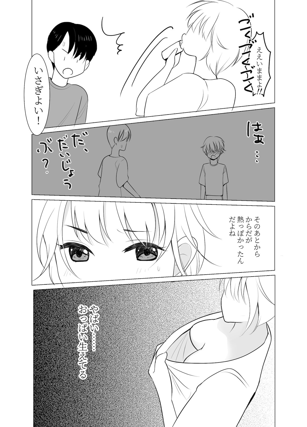 Do you hate me as a sister? page 5 full