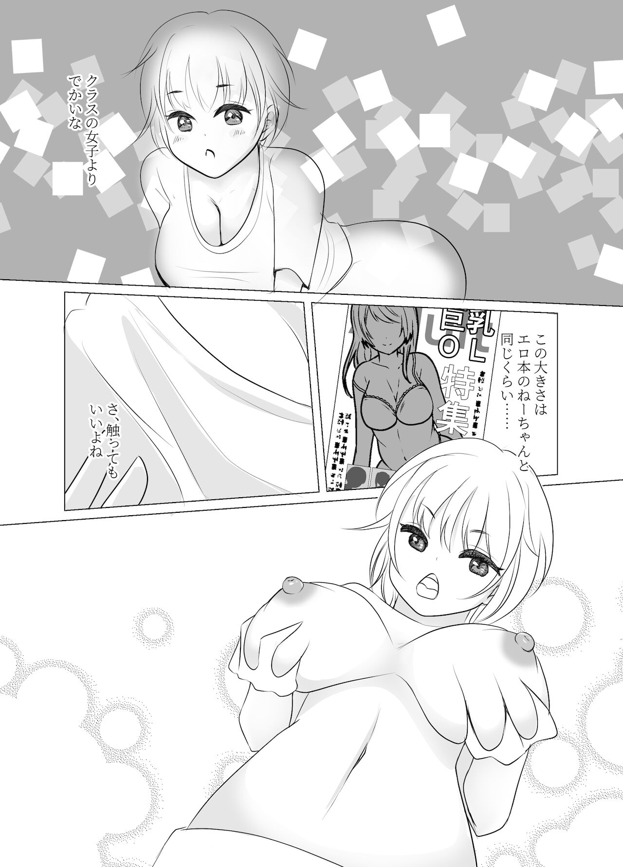 Do you hate me as a sister? page 6 full