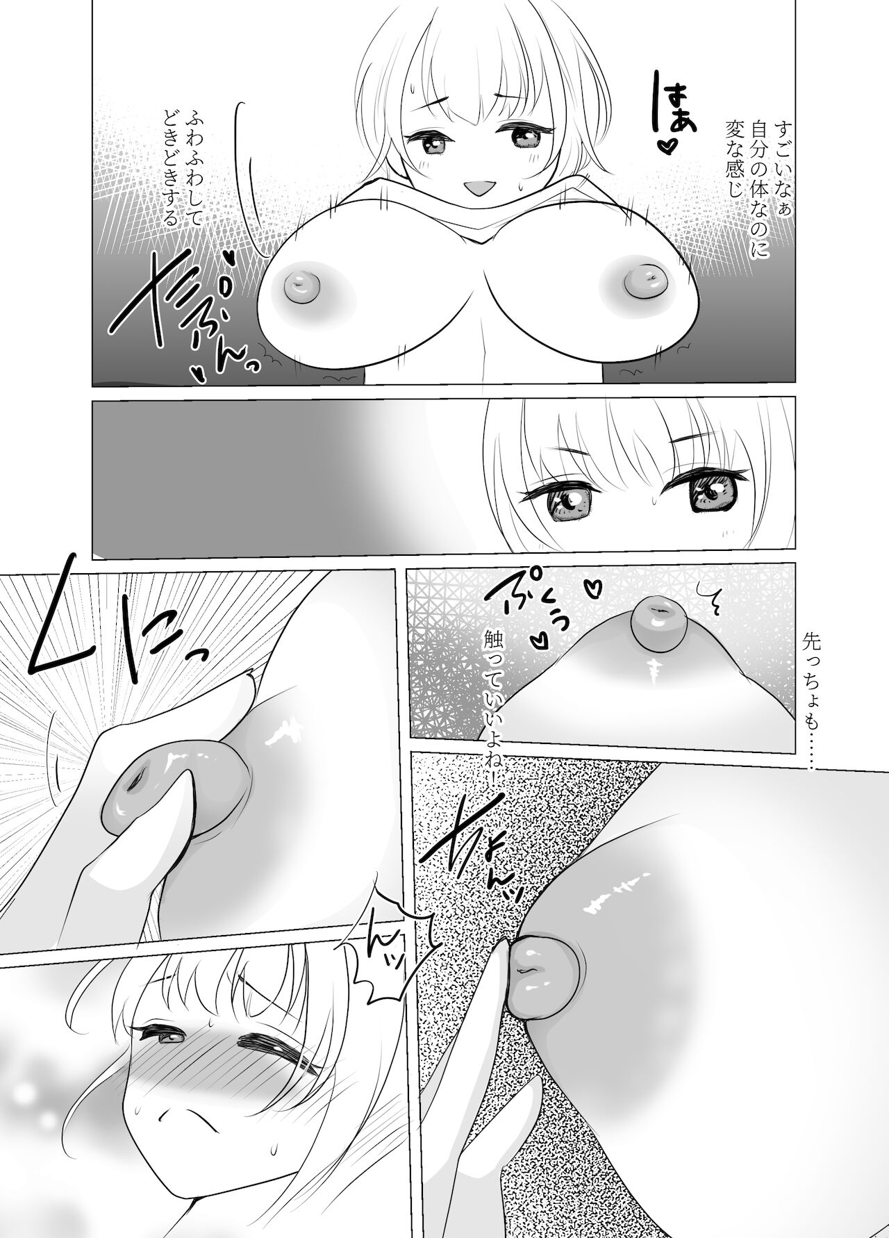 Do you hate me as a sister? page 8 full