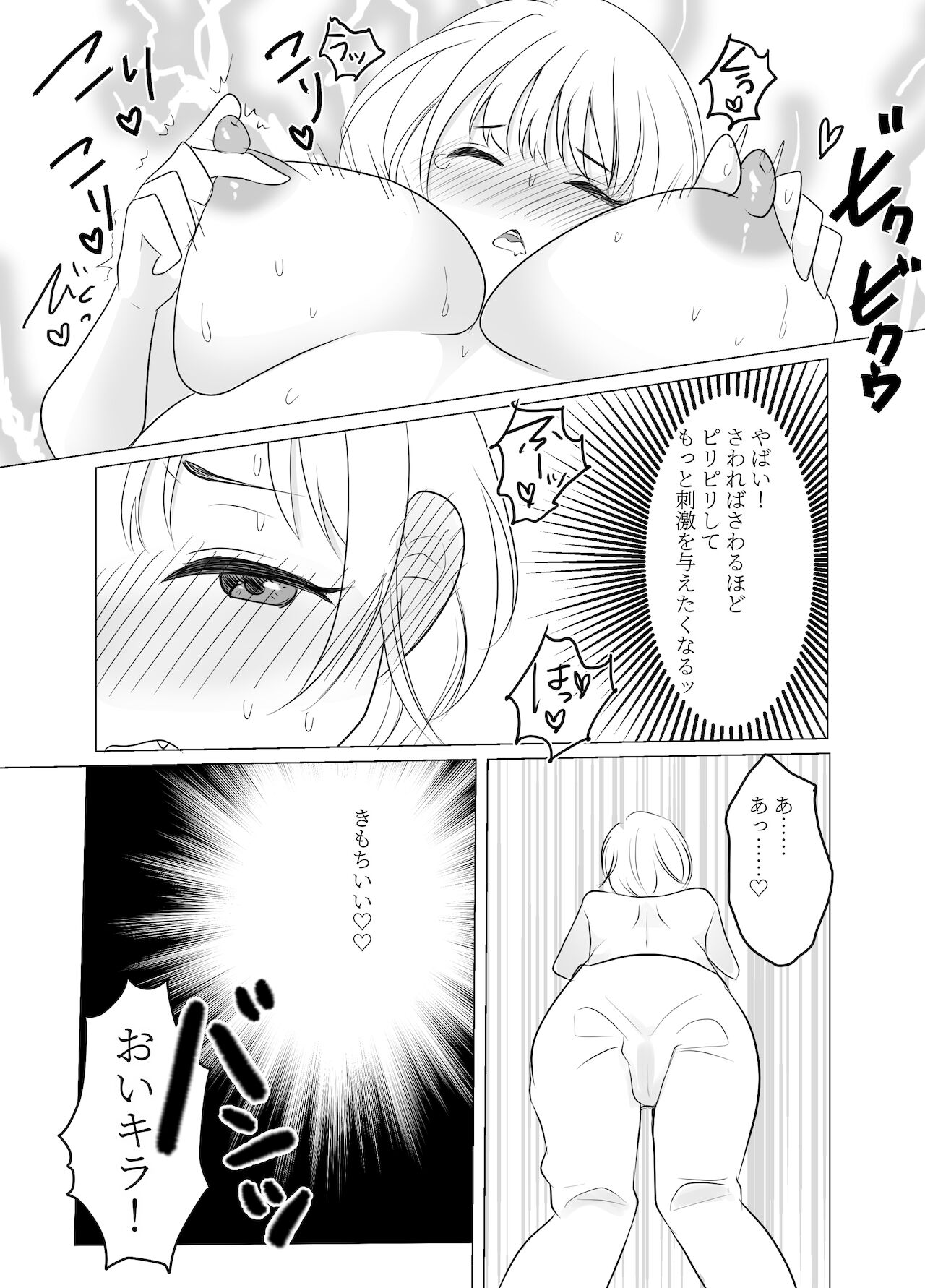 Do you hate me as a sister? page 9 full