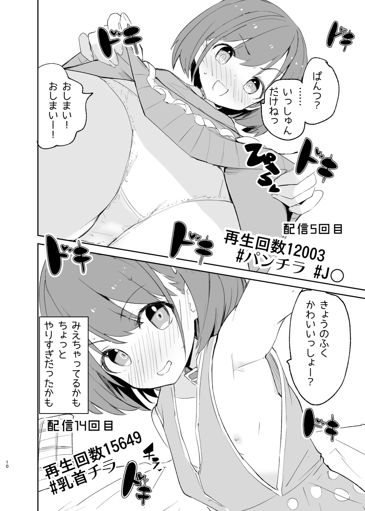 sssMONO２ page 10 full