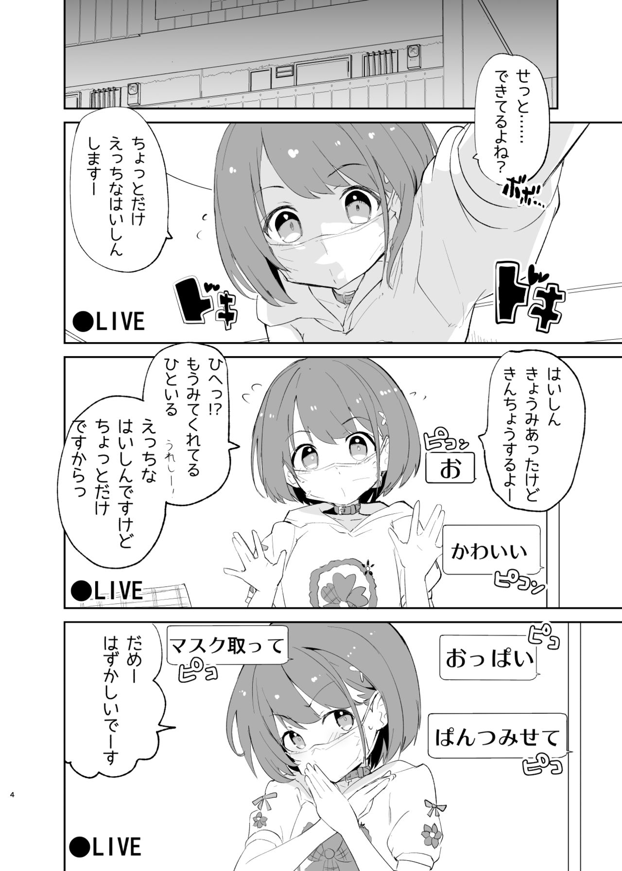 sssMONO２ page 4 full