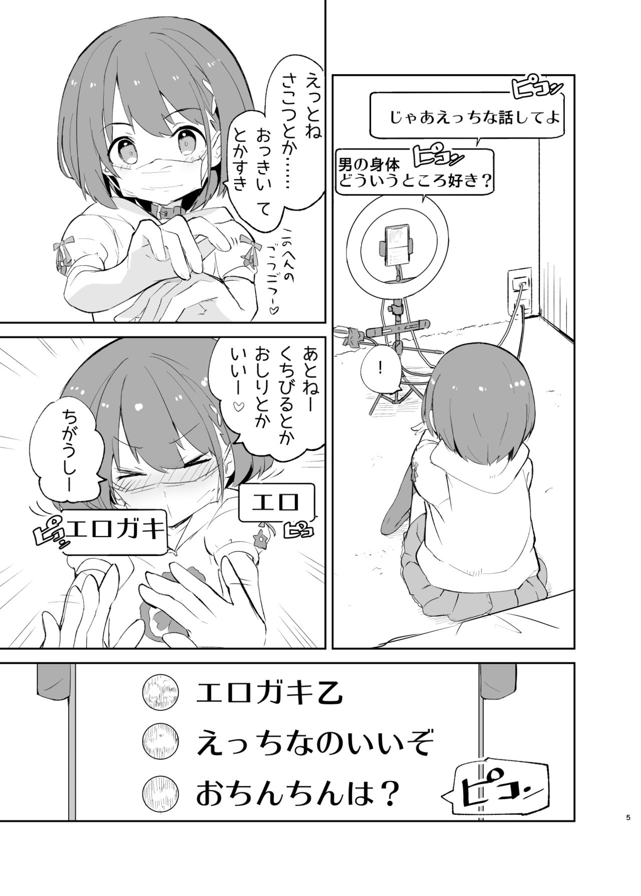 sssMONO２ page 5 full